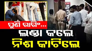 Medical College Ragging