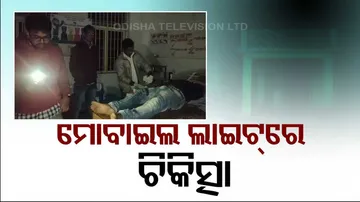 Treatment Mobile Light 