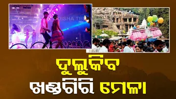 Khandagiri Mela 2024
