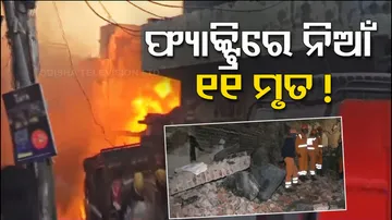 Delhi Fire Mishap deaths