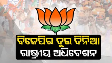 BJP's 2-day National Council session