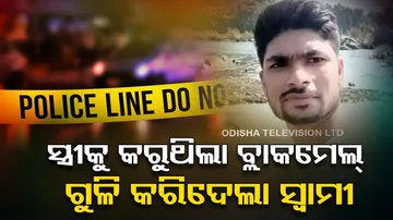 Cop Kills Wifes Lover Dumps Body