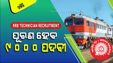RRB Technician Recruitment 2024 Apply Online