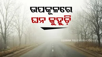 Odisha Weather Update