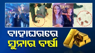 Unique Marriage Party