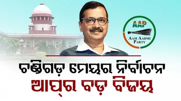 Chandigarh Mayor Election