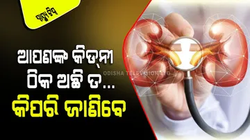 Signs You May Have Kidney Disease