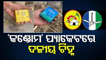 Condom packs with party names