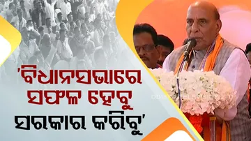 Rajnath Singh Odisha Visit