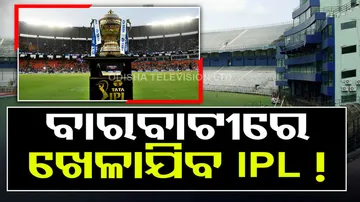 IPL Match 2024 in Cuttack