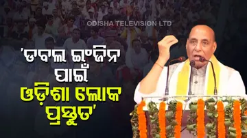 Rajnath Singh Odisha Visit