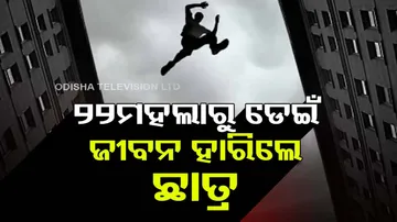 CBSE Class 12 Student Commits Suicide in Noida