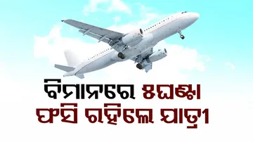 Passengers trapped in flight for 5 hours 