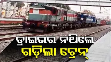 Train Run Without Driver