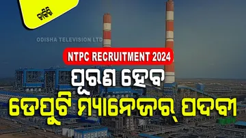NTPC Recruitment Apply for 110 Deputy Manager posts Notification