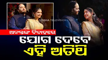 Anant Ambani & Radhika Merchant Pre-Wedding 