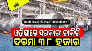 SAIL Rourkela Steel Plant Recruitment 2024
