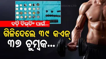 Delhi Man Swallows 39 Coins