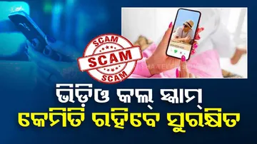 How to prevent Video Calls Scam