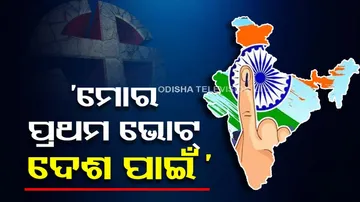 Mera Pehla Vote Desh Ki Liye