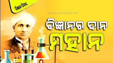 National Science Day 2024