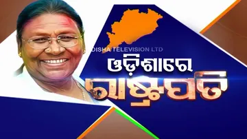 President Droupadi Murmu Odisha Visit