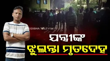 Water Resources Junior Engineer found hanging