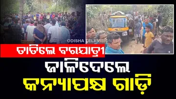 Kendrapara Bride And Groom Detained By Villagers