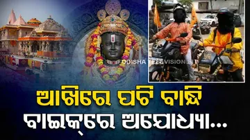 Blindfolded Bikes Ride By Magicians To Ayodhya Ram Mandir
