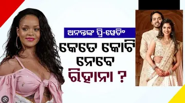 Pop Singer Rihanna Anant Ambani Radhika Merchant Pre Wedding Live Updates