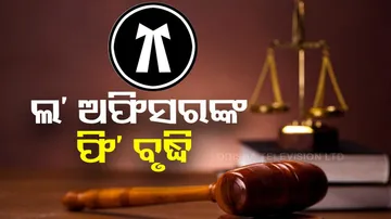Odisha Govt Increases Law Officers Retainer Fees