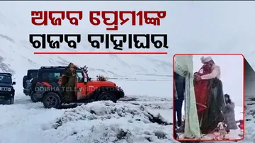 Gujarat couple gets married