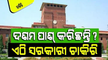 Non teaching staff recruitment in delhi university 10th graduate apply