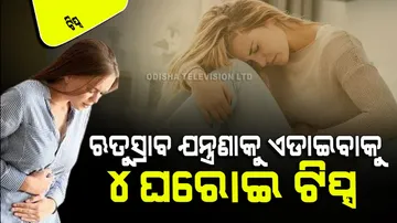 To prevent period cramps know some easy home remedies