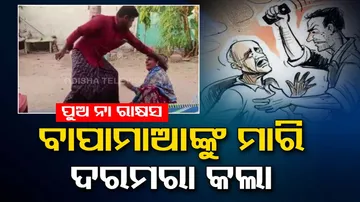 Son Beats Old Father & Mother