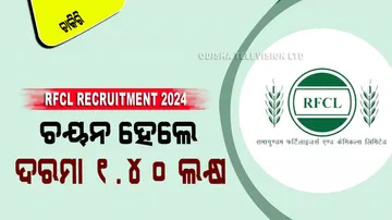 RFCL recruitment vacancy for engineer and other posts