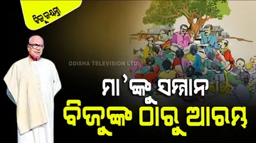 Odisha Panchayatiraj Day 2024