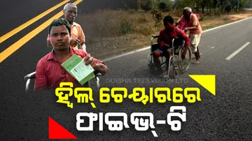 Not in Ration Card of Eligible Beneficiary No