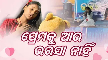 Nua Asha Nua Sambhabana