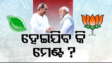 BJP-BJD Alliance In Odisha
