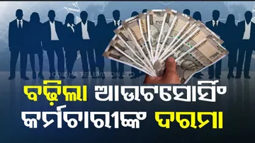 Outsourcing Employee Salary Hike