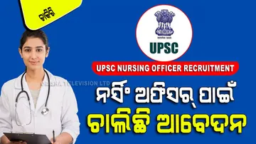 UPSC Nursing Officer Recruitment 2024 apply for 1930 posts
