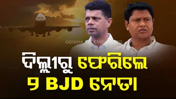 BJD leaders return Bhubaneswar from Delhi