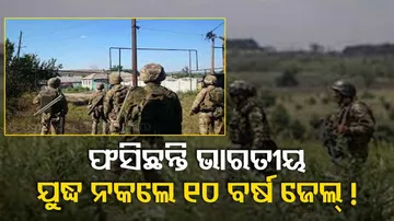 USE RUSS-UKRAINE WAR