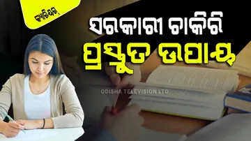 If you are preparing for a government job keep these things in mind