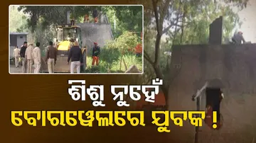 Boy Stuck In Borewell