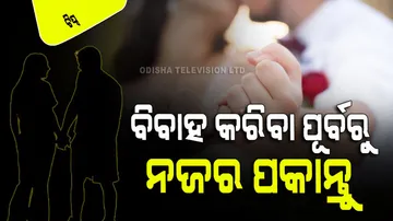 What to Know Before Getting Married