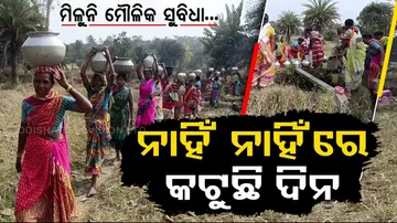 Odisha Govt Schemes Remains Unreachable For Tribal Village