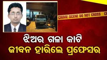 Proddesor brutally murdered daughter