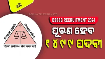 DSSSB Recruitment 2024
